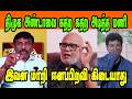திமுக அண்டாவை கதற கதற அடித்த மணி Journalist Ma