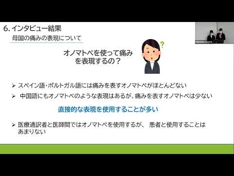 国際文化学科 【順天堂大学 保健看護学部 「看護版やさしい日本語」研究会】令和４年度ゼミ学生等地域貢献推進事業