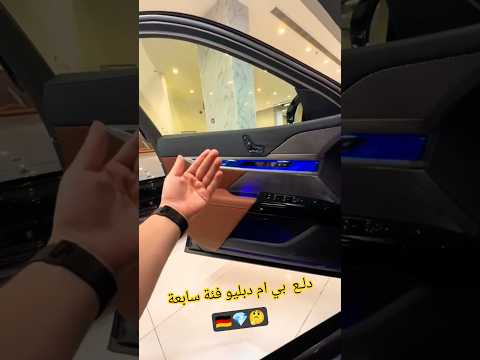 قوة حساسات في بي ام دبليو 👌👌.#بي_ام_دبليو #سيارات #اكسبلور #ترند