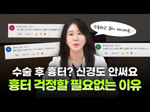 가슴수술 흉터 관리 걱정, 붉고 튀어나와도 너무 걱정하지 마세요ㅣ가슴수술밑선흉터ㅣ디에이성형외과