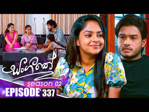 Sangeethe සංගීතේ | Season 02 | Episode 337 | 14th January 2026