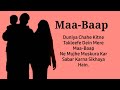 Maa Baap Ki Mohabbat Ya Allah Hum Sabhi Ke Maa Baap Ko Salamat Rakhna Maa Baap Quotes