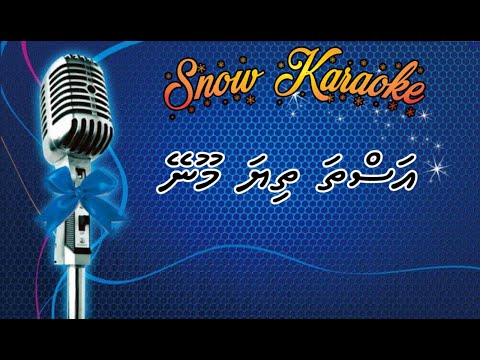 Astha Thiya Mooney {Duet} Snow KrK