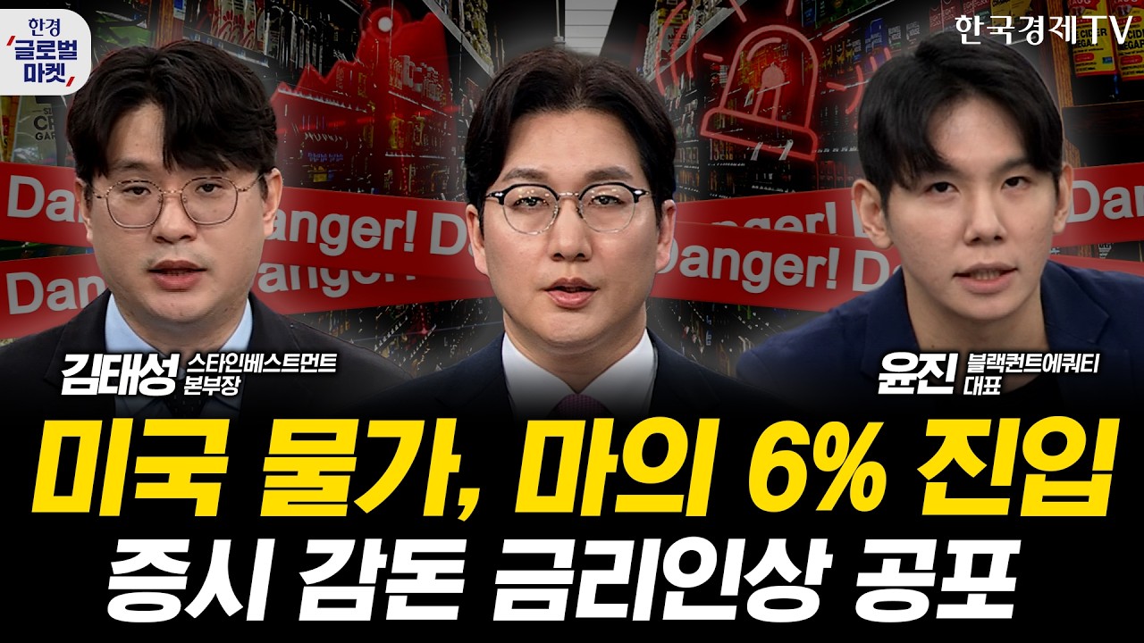 미국 4월 PPI 4년래 최고치…시장은 이제 금리인상을 바라 본다ㅣ구글-머스크의 우주 데이터센터 동맹, 수?