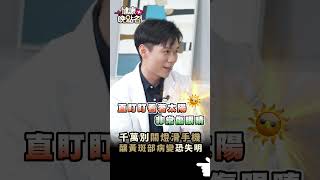 千萬別關燈滑手機 釀黃斑部病變恐失明