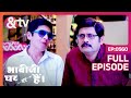Vibuti Ji नहीं I Am A Spirit Bhabi Ji Ghar Par Hai Full EP 560 Andtvchannel 12 December 2023
