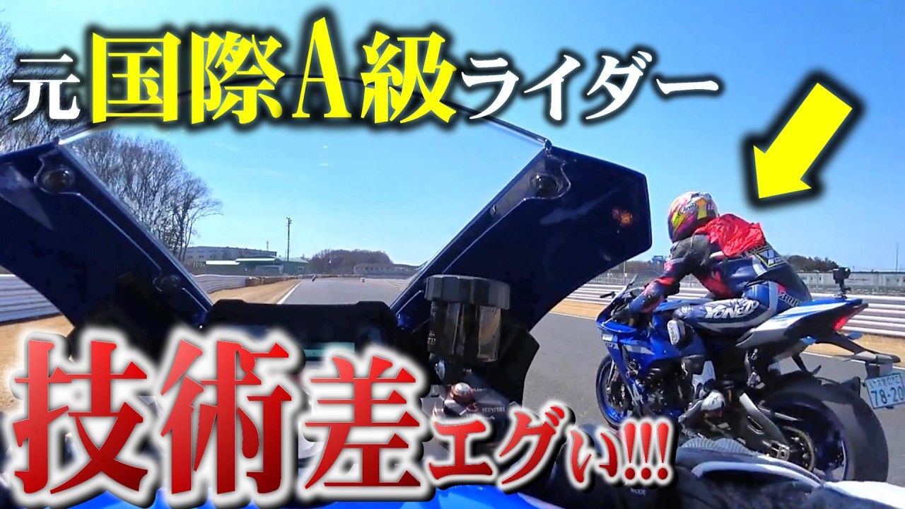 【やっぱ別次元】200馬力で遊ぶオジサン凄過ぎwwwバイクとは奥が深い!!!【HIDEOUT走行会】