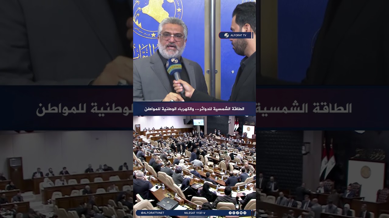 فيديو | الطاقة الشمسية للدوائر  .. والكهرباء الوطنية للمواطن