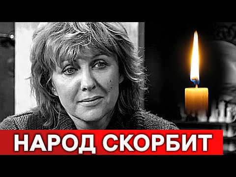 Скончалась Елена Яковлева : Врачи пытались ее спасти...
