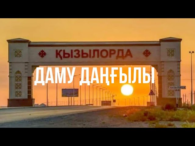 Сыр - Алаштың анасы