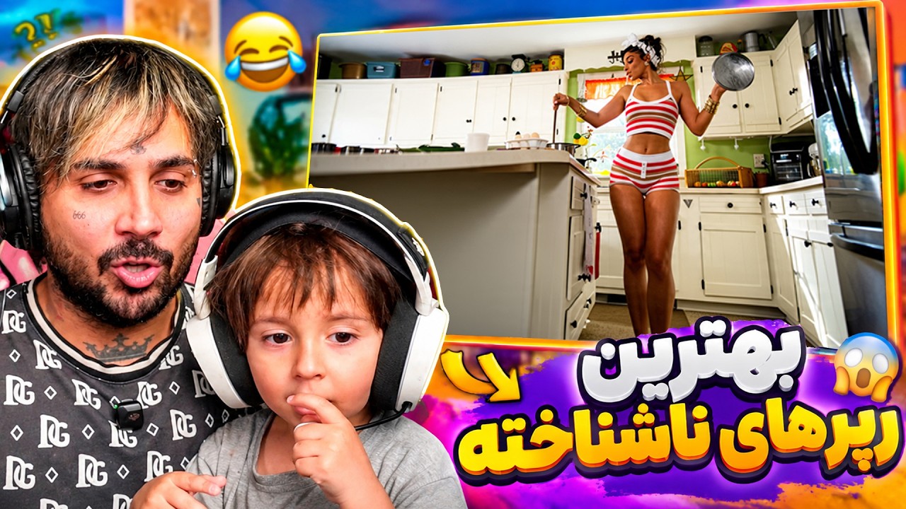 90% Unknown Rappers | قطعا این رپرها رو گوش ندادید