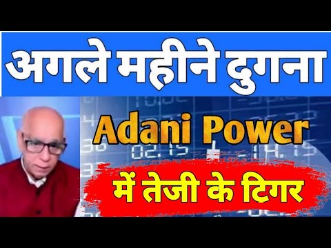 🔥Adani Power shared news 💯, Adani power, Adani Power share news today, adani power share latest news