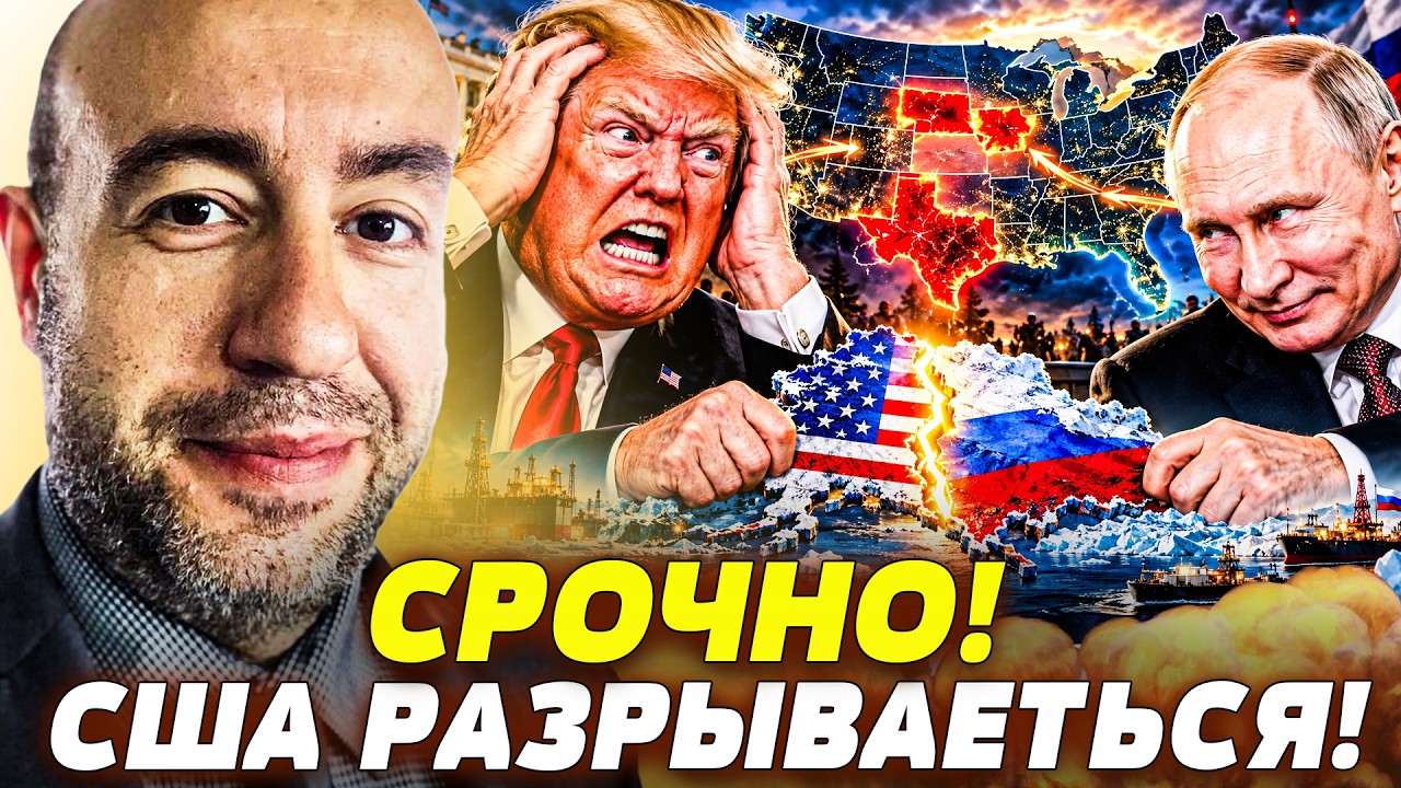 🤯В ЭТУ МИНУТУ! ХУДШАЯ ОШИБКА ТРАМПА! ОН ПОТЯР ВСЕ ЕЩЕ ДО ВЫБОРОВ! ПУТИН ОТБИР