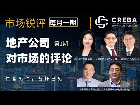 Market Commentary — Episode 1 video cover