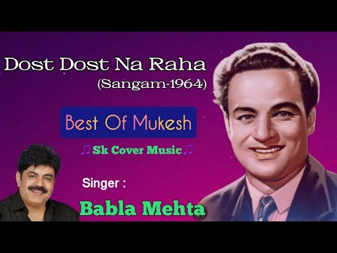 Dost Dost Na Raha | Babla Mehta | Mukesh | Shankar-Jaikishan | Shailendra | Sangam-1964
