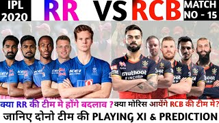 IPL 2020 - MATCH NO 15 RR VS RCB MATCH PREVIEW , PLAYING XI & PREDICTION