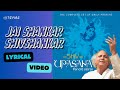 Jai Shankar Shivshankar Official Lyric Video Jasraj Shiv Upasana