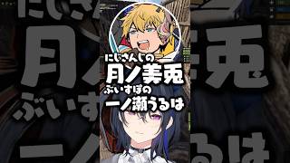 RUST内でのエビオの発言に気まずくなる一ノ瀬うるはwww【ぶいすぽ/切り抜き/VCRRUST3】