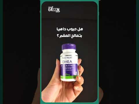 دهيا ٦٠ كبسول
