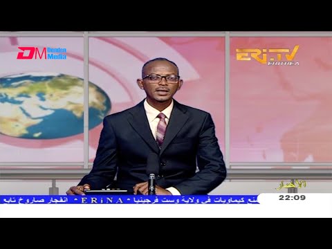 Arabic Evening News for December 10, 2020 - ERi-TV, Eritrea