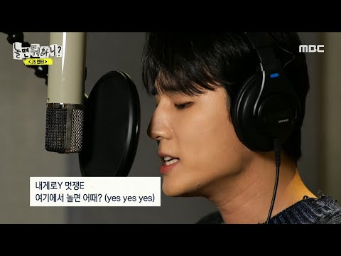 [놀면 뭐하니?] 선우정아도 감탄한 원탑 메인보컬 영케이의 ＜Say Yes＞ 🎤 '완전 반했어...! 😍', MBC 231118 방송