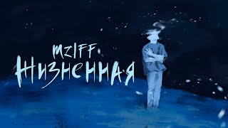 Cover art for mzlff - жизненная / холода ветра ЕР
