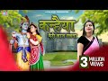 Kanhaiya Meri Laaj Rakhna कन्हैया मेरी लाज रखना श्याम 