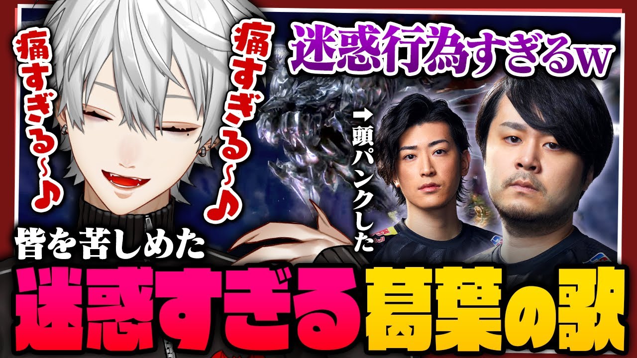 【 #thek4sen 】天才的なドリブルと迷惑な歌で神龍戦を勝利に導く葛葉【 #ff14 】