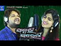 Sawari Saloni Odia Song Human Sagar Sarita Mishra Saroj Samal Asutosh Manasingh Newodiasong 2019