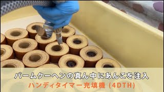 ハンディ充填機 DTZシリーズ:4DTZK-T/8DTZK-T | 小型充填機のNo ハンディ充填機 DTZシリーズ:4DTZK-T/8DTZK-T | 小型充填機のNo