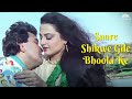 ऋषि रेखा का सुपरहिट गाना Saare Shikwe Gile Bhula Ke Mohammed