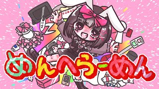 Cover art for Menheramen