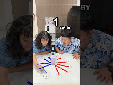 ศึกนี้ใครจะชนะ✅ แพ้คือแพ้😅 #ครอบครัวตัวB #bbmemory