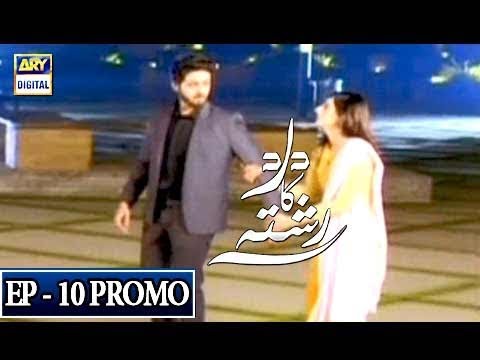 Dard Ka Rishta Episode 10 (Promo) - ARY Digital Drama