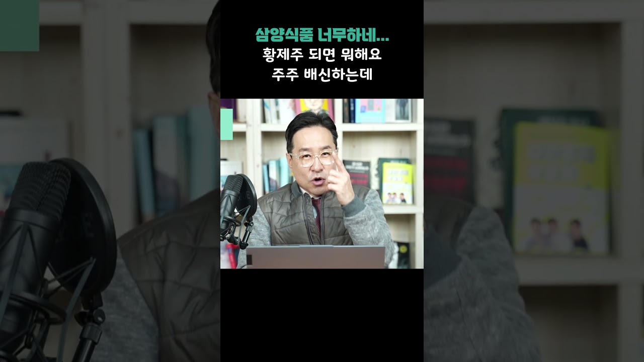 삼양식품 너무하네.. 황제주 되면 뭐해요