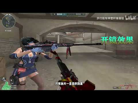 CF : AK47 SCOPE - Qinshouju#952