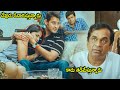 Brahmanandam Mahesh Babu Movie Love Comedy Scene Telugu Movies Cinema Chupistha