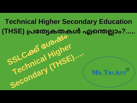 Technical Higher Secondary Education (THSE)... SSLCക്ക് ശേഷം Technical Higher Secondary (THSE)…. Video