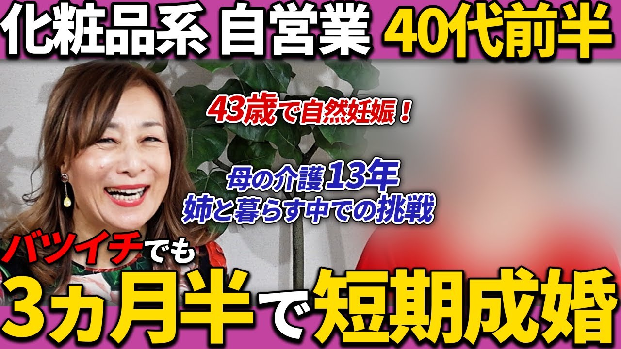 【母の介護13年】バツイチアラフォー奇跡の再婚