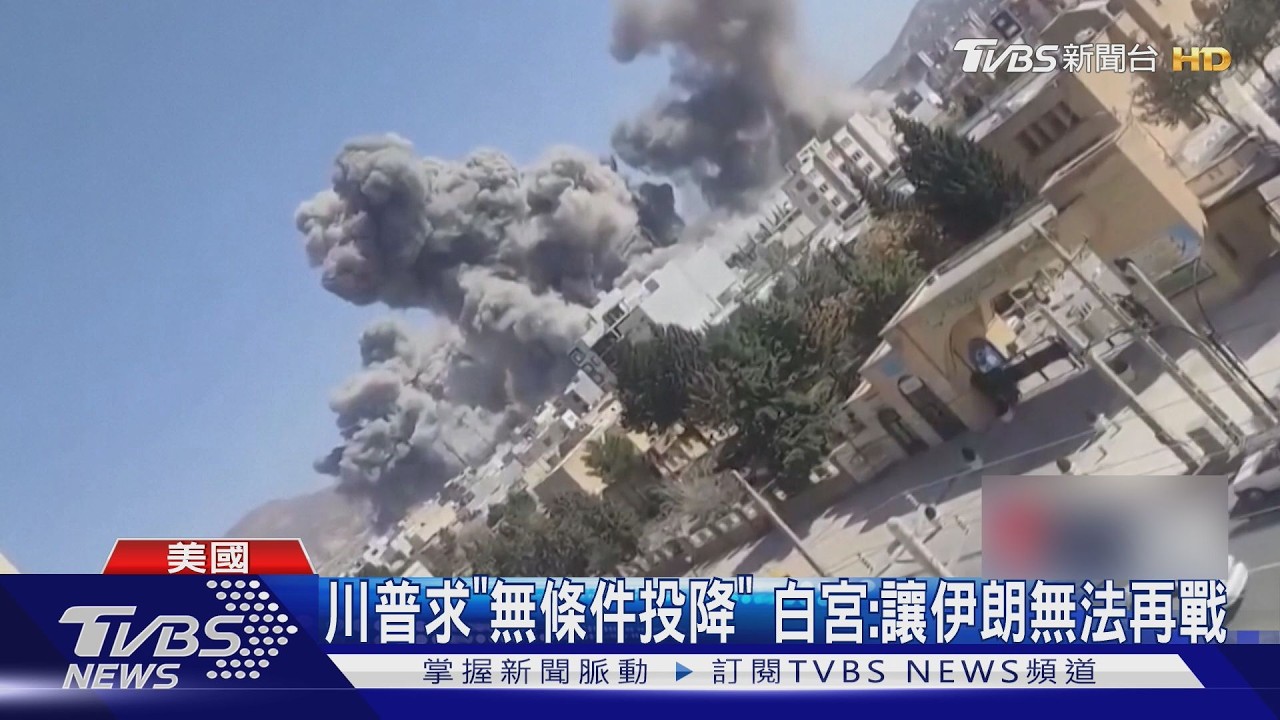 影音/不想停! 哈米尼100m深地堡成廢墟 川普只接受「無條件投降」