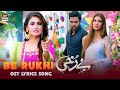 Berukhi OST LYRICS  | Lyrical | Rahat Fateh Ali Khan | Hiba Bukhari | Junaid Khan