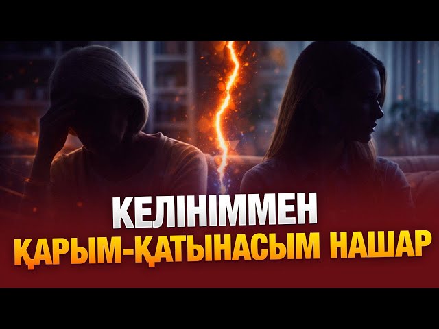Телефон - ата-ананың бәсекелесі