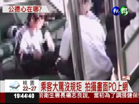 霸占火車走道! 高中生玩牌喧嘩