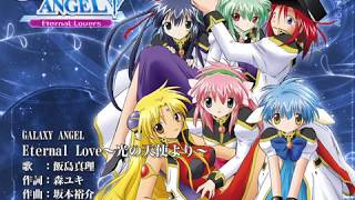 Eternal Love ～光の天使より～ のサムネイル