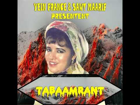 أغنية ريس تبعمرانت من فضلكم افعلوا ليك وسوبسكرايب فضلا ليس امرا