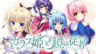 君だけのプリンセス