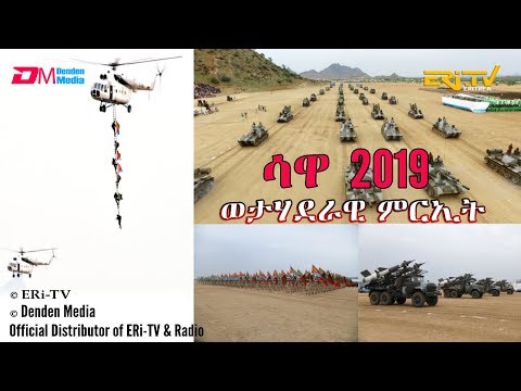 ERi-TV, Sawa at 25: Eritrean Defence Forces Military Parade - ምክልኻል ሓይልታት ኤርትራ ወታሃደራዊ ምርኢት