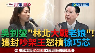 [討論] 巧芯好正阿 說老娘阿