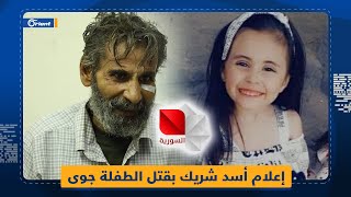 فيديو اغتصاب متوحش ل فتاة وسحلها بأحد شوارع البحيرة Watch HD Mp4 ...