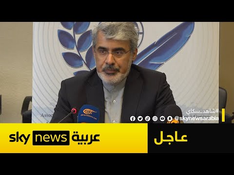 فيديو | سفير إيران لدى الأمم المتحدة: لا تراجع عن التخصيب.. والرد على إسرائيل سيكون صارما